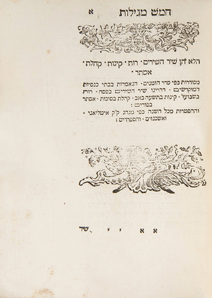 Scarce Hebrew bible from Mantua, Italy, with Five Scrolls, Haftarot at the end of the volume, and calendars of Holidays and fasts for 120 years at the beginning. 