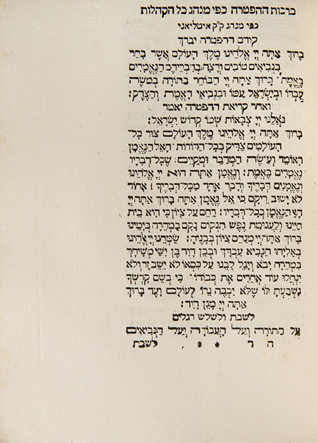 Scarce Hebrew bible from Mantua, Italy, with Five Scrolls, Haftarot at the end of the volume, and calendars of Holidays and fasts for 120 years at the beginning. 