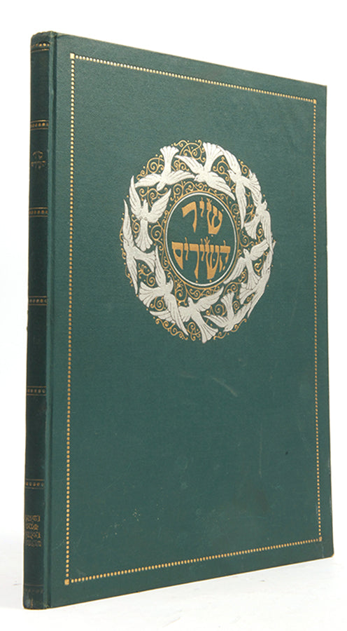 A magnificent publication of the Song of Songs, first published in Berlin in 1923, illustrated by Ze'ev Raban and personally dedicated to Prof. Boris Schatz.