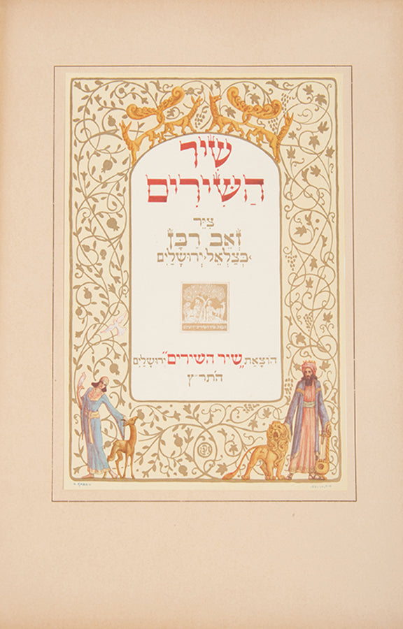 A magnificent publication of the Song of Songs, first published in Berlin in 1923, illustrated by Ze'ev Raban and personally dedicated to Prof. Boris Schatz.