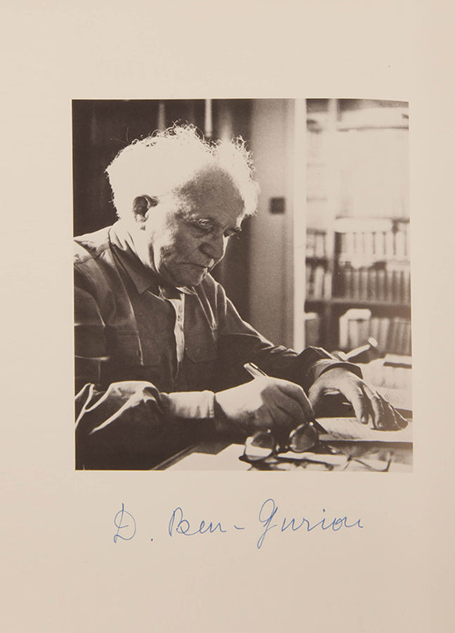 Israel: A Personal History.