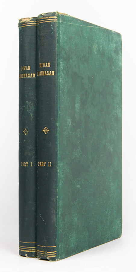 First edition of the poems of Abu Tammam printed in Calcutta in 1856.