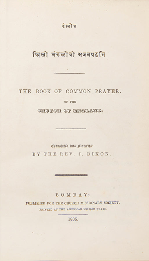 The First Book of Common Prayer in Marathi printed in Bombay in 1835, by Rev John Dixon..