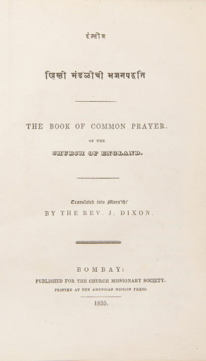 The First Book of Common Prayer in Marathi printed in Bombay in 1835, by Rev John Dixon..