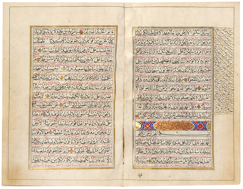 A very attractive Qajar Qur'an copied by Abdullah Ali Naqi Ahmad in 1239 AH.