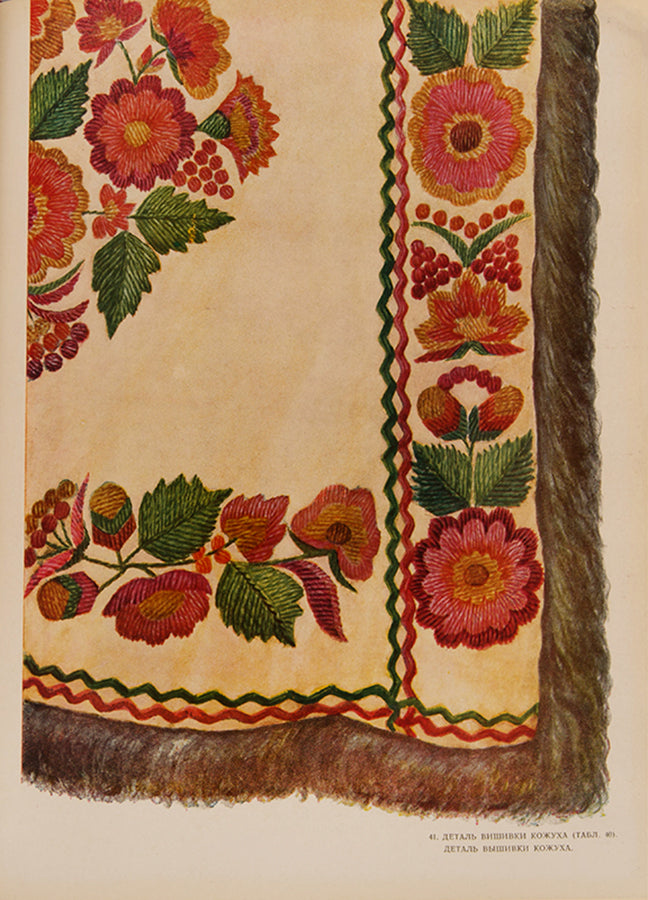 With the dust jacket. This edition is dedicated to traditional clothing and is richly illustrated.
