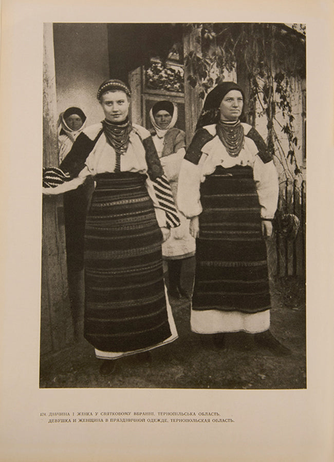 With the dust jacket. This edition is dedicated to traditional clothing and is richly illustrated.