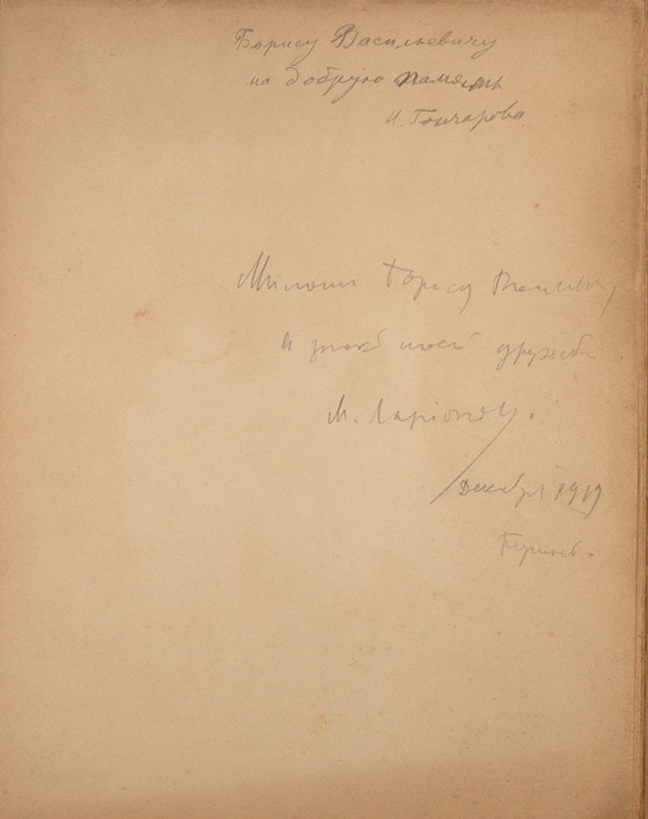 A presentation copy inscribed by both artists to Boris Anrep.