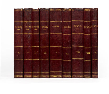 Polnoe Sobranie Sochinenii [The Complete Works].