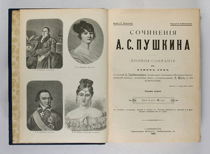 A richly illustrated volume 