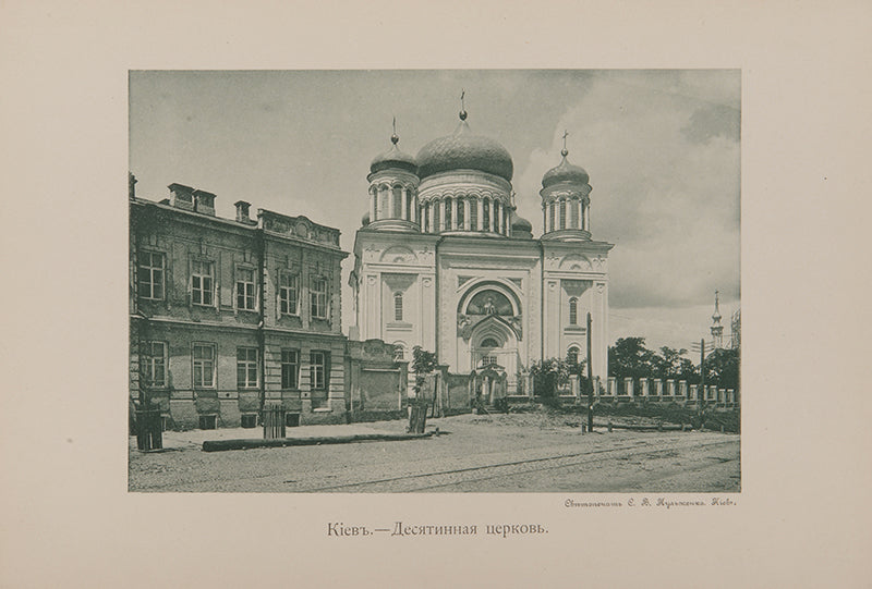 Vidy Kieva [Views of Kyiv].
