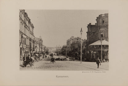 Vidy Kieva [Views of Kyiv].
