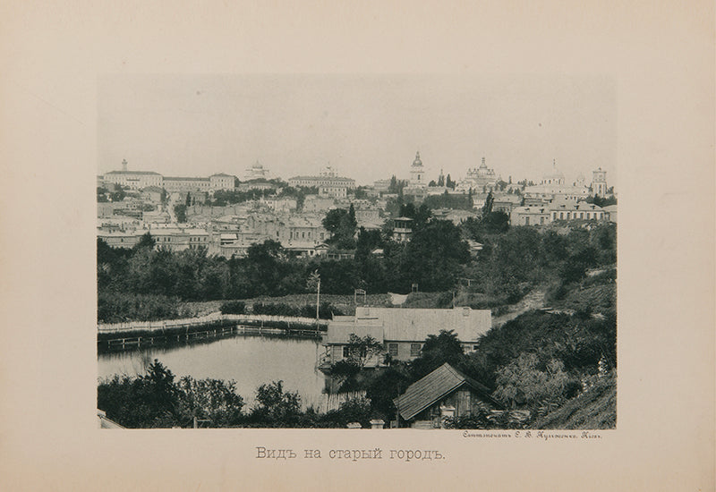 Vidy Kieva [Views of Kyiv].