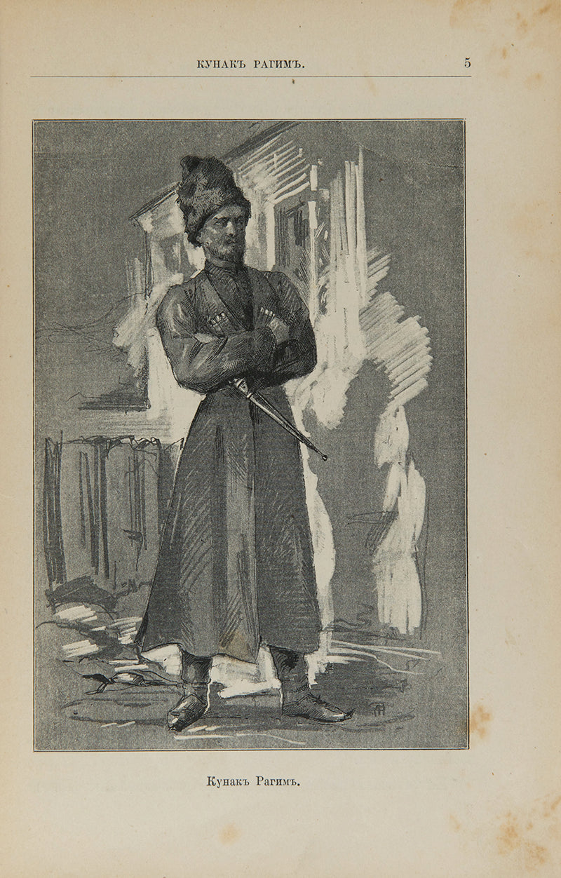Kavkazskie Rasskazy [Tales from the Caucasus].