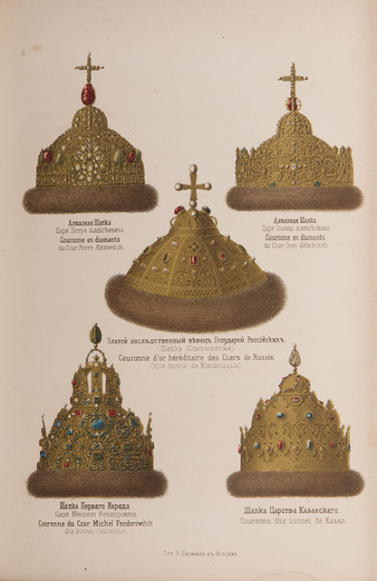Moskovskaia Oruzheinaia Palata [Moscow's Armoury Palace].