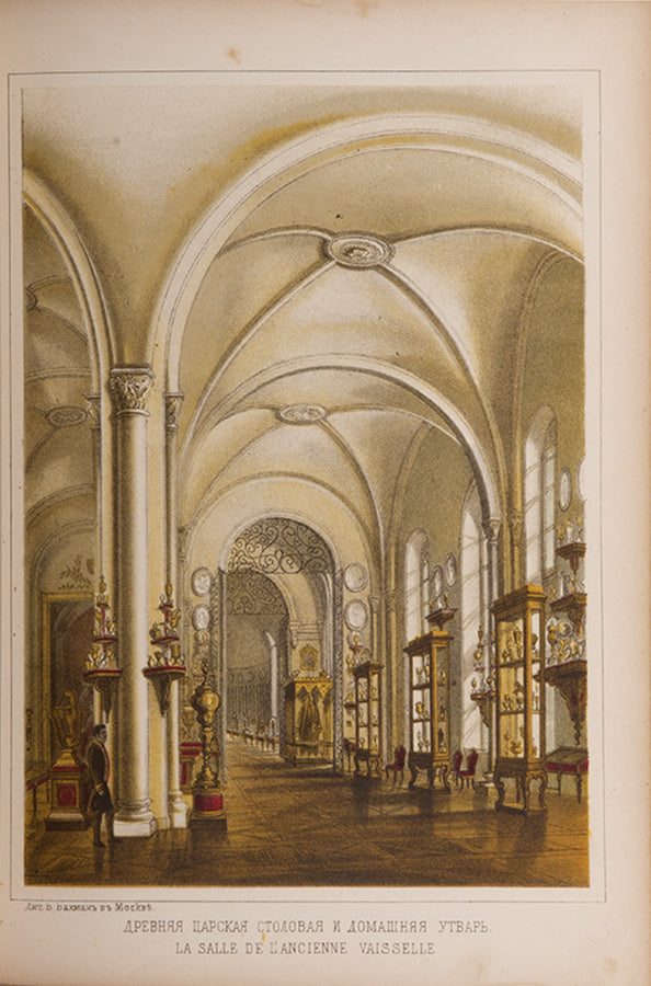 Moskovskaia Oruzheinaia Palata [Moscow's Armoury Palace].
