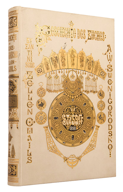 Geschichte des Buches byzantinische Zellen-Emails.