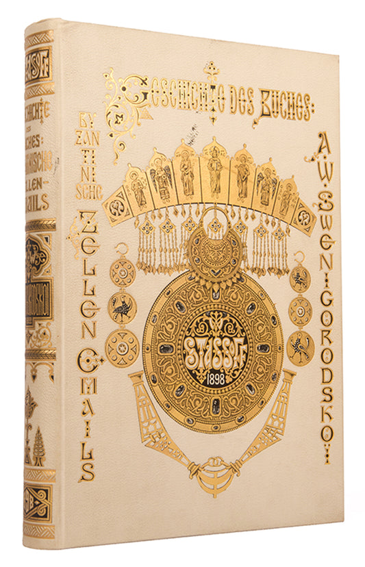 Geschichte des Buches byzantinische Zellen-Emails.