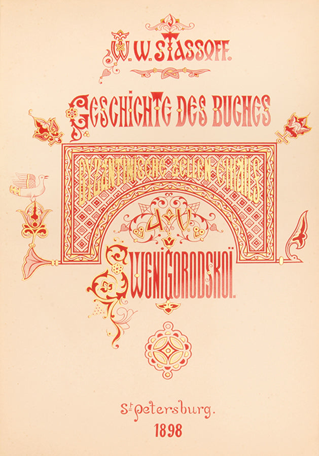 Geschichte des Buches byzantinische Zellen-Emails.