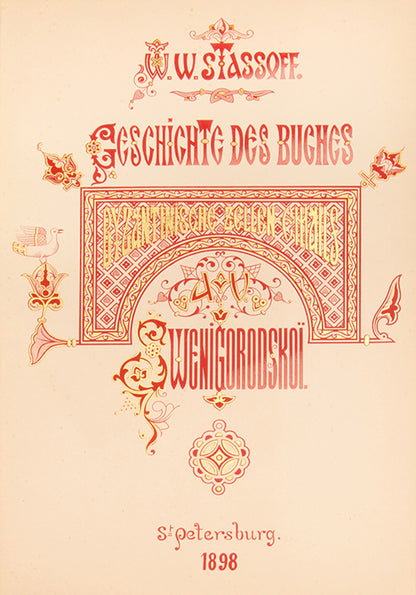 Geschichte des Buches byzantinische Zellen-Emails.