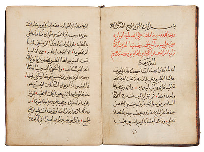 Manuscript prayers from the mother of the carmelites saint teresa of avila in arabic frmo lebanon 1750.