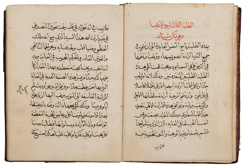 Manuscript prayers from the mother of the carmelites saint teresa of avila in arabic frmo lebanon 1750.