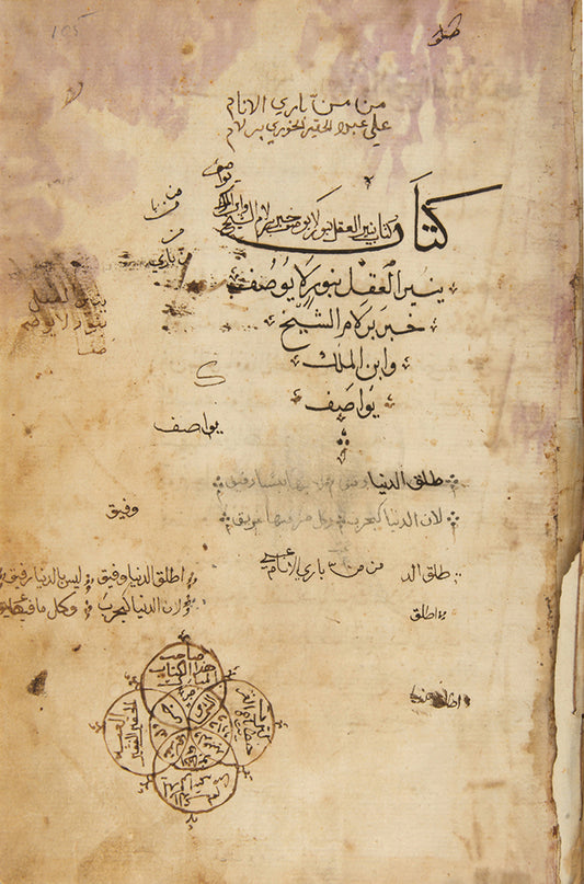 A christian retelling of Indian fables called Balaram wa Yuwasif, manuscript on paper from the Ottoman Levant.