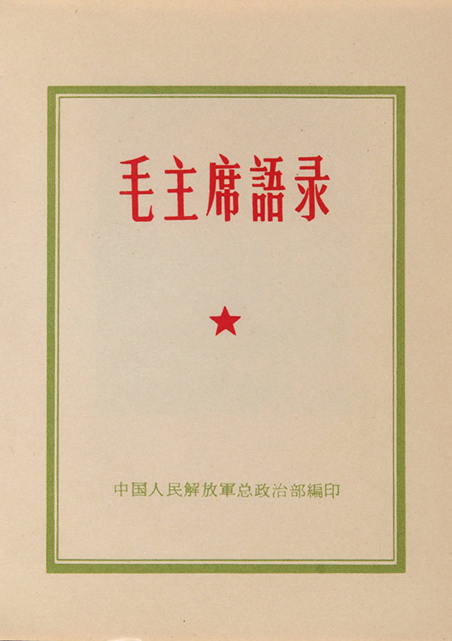 Quotations of Chairman Mao