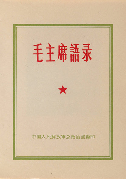 Quotations of Chairman Mao