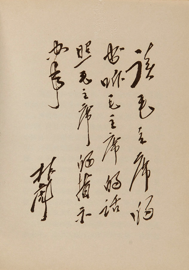 Quotations of Chairman Mao