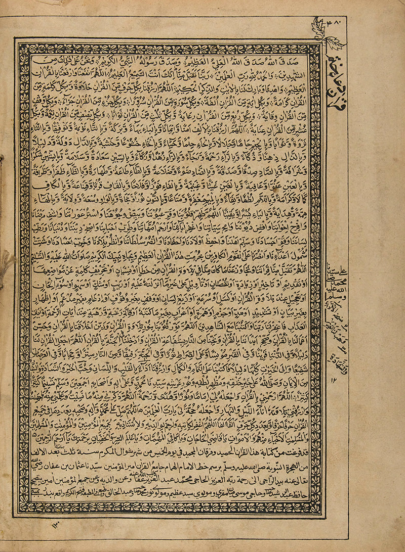 An attractive quran lithographed from a manuscript printed in bombay in 1883.