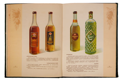 A wonderfully designed trade catalogue of spirits and liqueurs produced by the Soviet ministry of food.