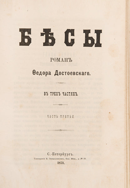 Very good, attractive copy of the first edition in a contemporary binding. 