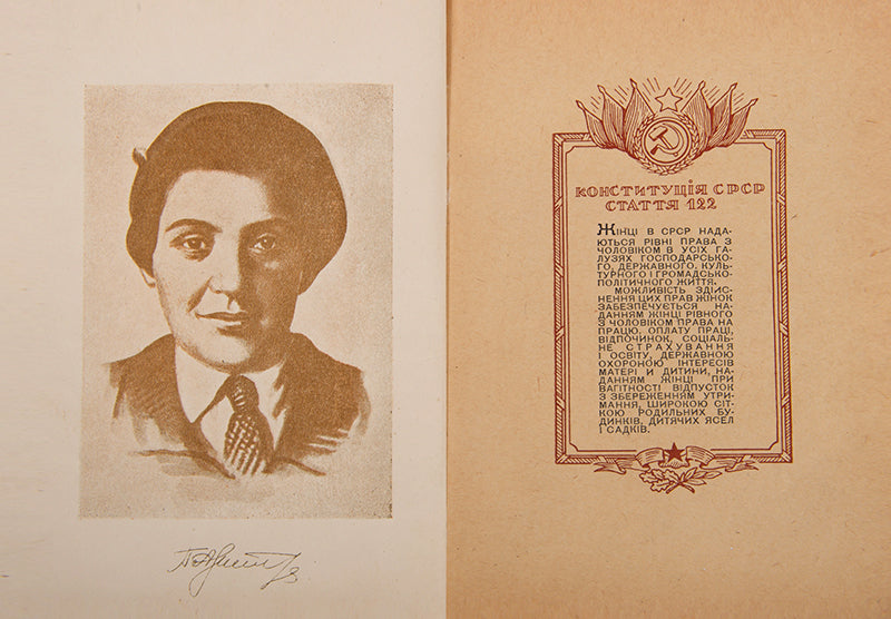 Traktorna bryhada P.M. Angelinoy [The Tractor Brigade of P. M. Angelina].