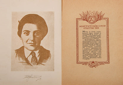 Traktorna bryhada P.M. Angelinoy [The Tractor Brigade of P. M. Angelina].