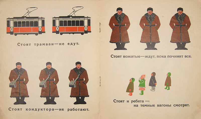 A scarce children's book celebrating the electricians fixing the overhead cables, illustrated in a Constructivist style.