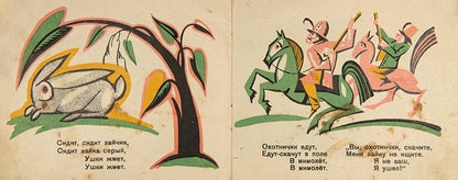 Zaika. Narodnye Stishki [The Bunny. Folk Poems].