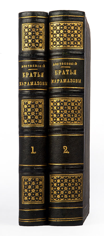 An exceptional copy of Brothers Karamazov in a remarkably fine contemporary binding.