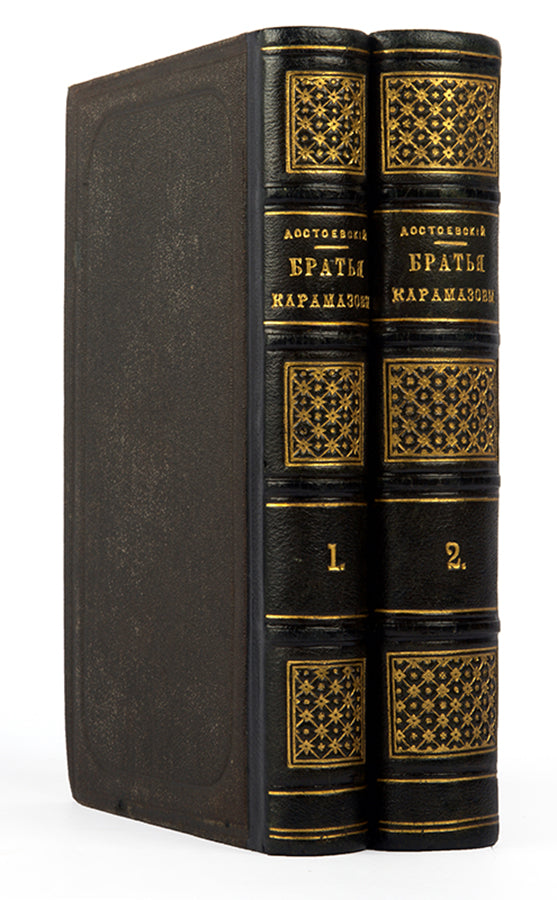 An exceptional copy of Brothers Karamazov in a remarkably fine contemporary binding.