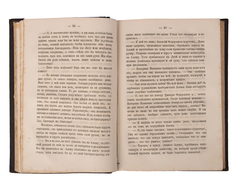 An exceptional copy of Brothers Karamazov in a remarkably fine contemporary binding.