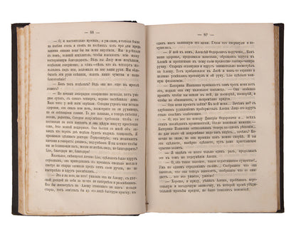 An exceptional copy of Brothers Karamazov in a remarkably fine contemporary binding.