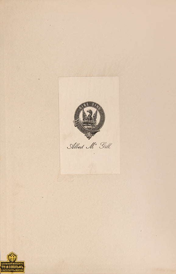 First edition of the first complete Russian translation of Boccaccio's Decameron. 