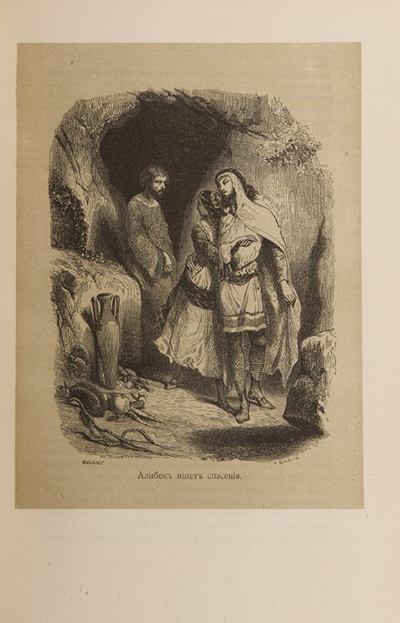 First edition of the first complete Russian translation of Boccaccio's Decameron. 