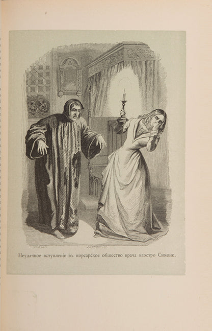 First edition of the first complete Russian translation of Boccaccio's Decameron. 