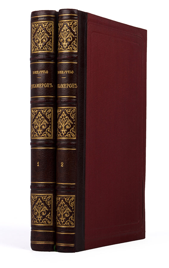 First edition of the first complete Russian translation of Boccaccio's Decameron.