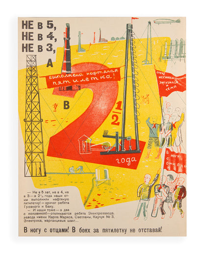 A fine copy of one of the best examples of a Soviet 'production book'.
