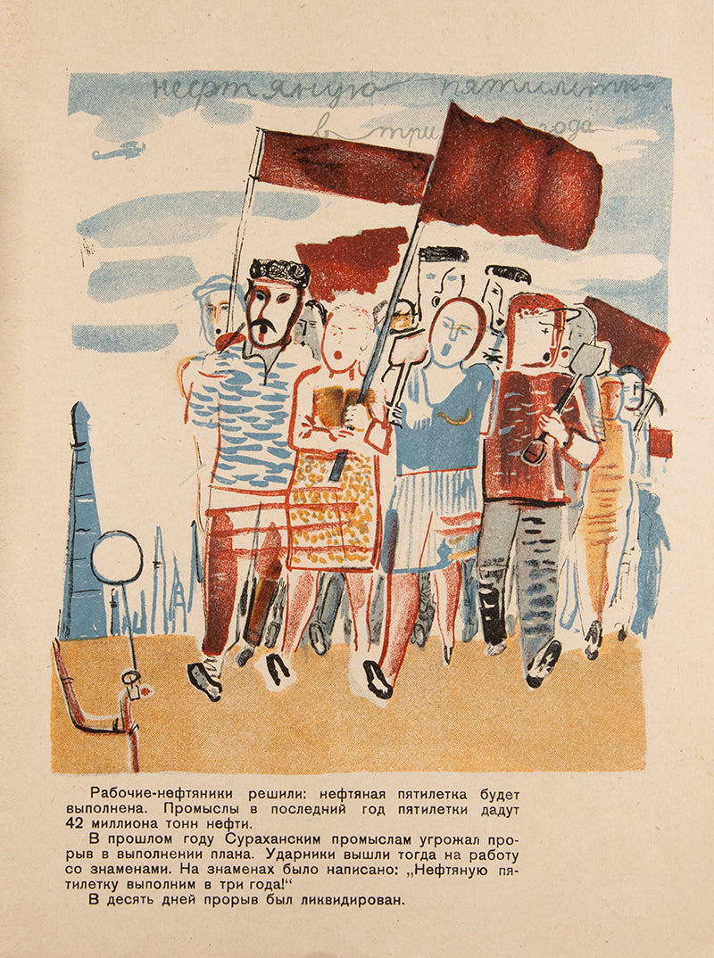 A fine copy of one of the best examples of a Soviet 'production book'.