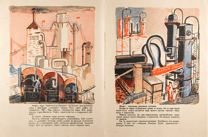A fine copy of one of the best examples of a Soviet 'production book'.