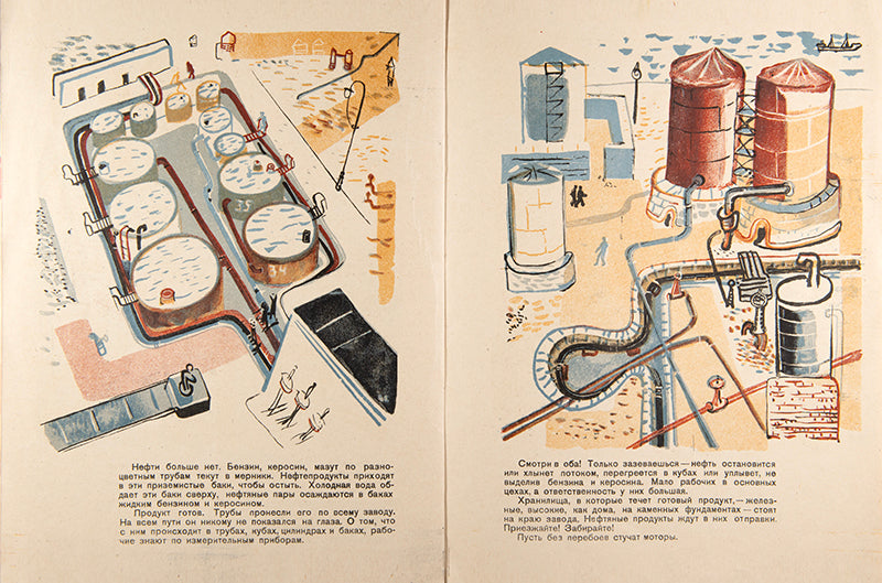 A fine copy of one of the best examples of a Soviet 'production book'.