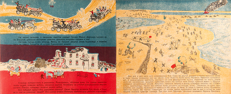 Rare Soviet children's book.